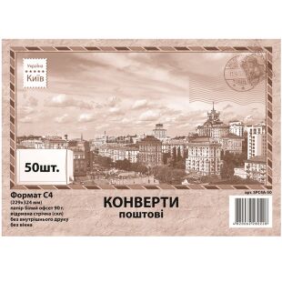 Конверт C4 (0+0) офсет, 50 шт., бічний, 90 г/м2, самоклеючий з відривною стрічкою