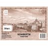 Конверт C4 (0+0) офсет, 50 шт., боковой, 90 г/м2, самоклеющий с отрывной лентой