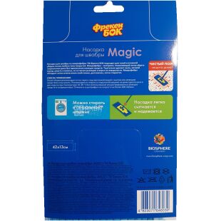 Фрекен Бок, Моп-насадка для швабры Magic, микрофибра, 42х13 см