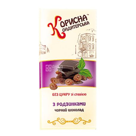 Корисна Кондитерська, 100 г, шоколад со стевией, черный, с изюмом