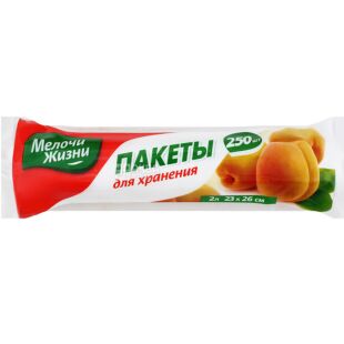 Мелочи жизни, 250 шт., Пакети для зберігання, 2 л