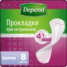 Depend Super Pad, 8 шт., Прокладки урологічні