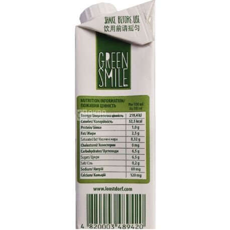 Green Smile, 250 г, Напій вівсяний 2,5%