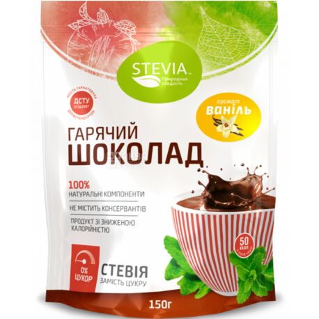 Stevia, 150 г, Гарячий шоколад, зі смаком ванілі, зі стевією