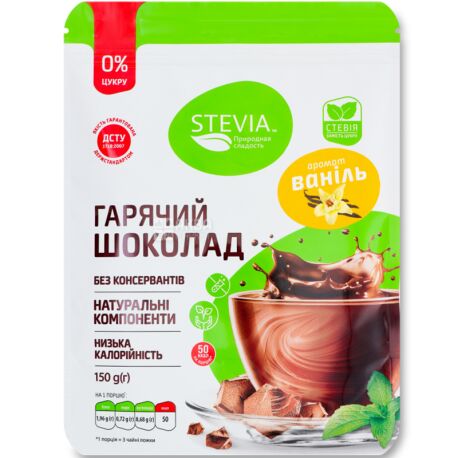 Stevia, 150 г, Гарячий шоколад, зі смаком ванілі, зі стевією