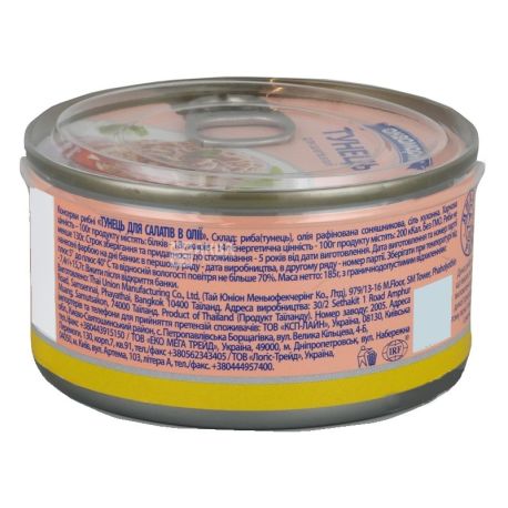 Aquamarine, 185 g, tuna, in oil, for salads
