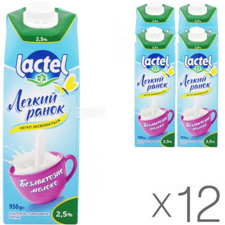 Lactel, Упаковка 12 шт, по 0,95 л, 2,5%, Молоко безлактозне, з вітаміном D, ультрапастеризоване