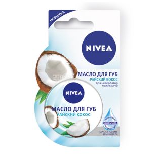 Nivea, 16,7 г, масло для губ, Райский кокос