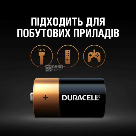 Duracell C, 2 шт., 1,5 V, Батарейки лужні LR14