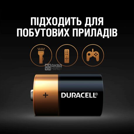 Duracell D, 2 шт., 1.5 V, Батарейки лужні LR20