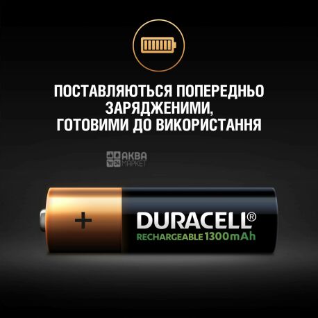 Duracell AА, 2 шт., Акумулятори 1300 mAh