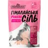 Приправка, Сіль Гімалайська Рожева, 200 г