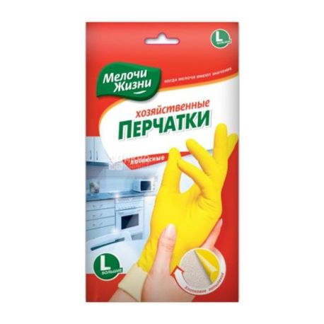 Мелочи Жизни, 1 пара, Размер L, Перчатки хозяйственные, латексные, в ассортименте