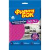 Фрекен Бок Zig Zag, Салфетка универсальная из микрофибры, 350 х 350 мм, розовая