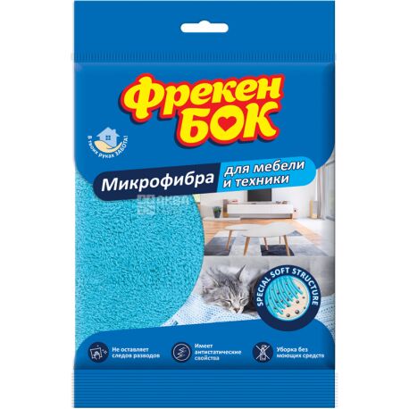 Freken Bok, Microfiber cloth for furniture and technology, 1 pc.