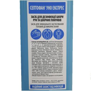 Септофан Уно Експрес, 1 л, Засіб для дезінфекції рук та шкірних покривів до 70%, з дозатором
