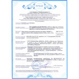 Архиз Гірська Вода, 19 л, в одноразовій ПЕТ-тарі