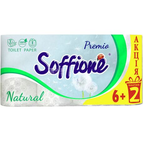 Soffione Natural, 8 рул., Туалетний папір Соффіоне, Натуральна, 3-х шаровий