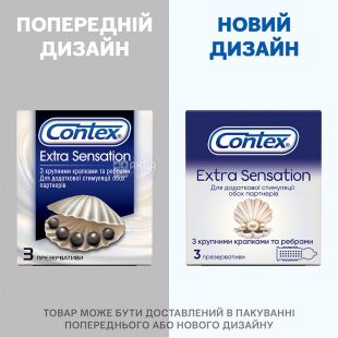 Contex Extra Sensation, 3 шт, Презервативы с крупными точками и ребрами