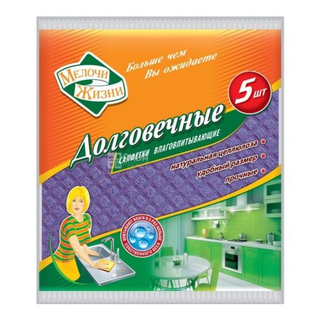 Мелочи Жизни, 16х15,7 см, 5 шт., Салфетки влагопоглощающие