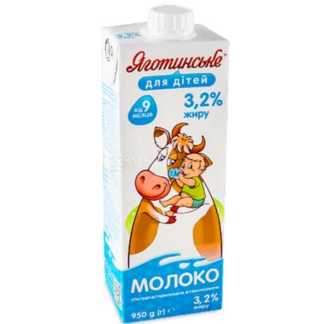 Yagotinskoe, 0,95 l, 3,2%, Milk, For children, Sterilized