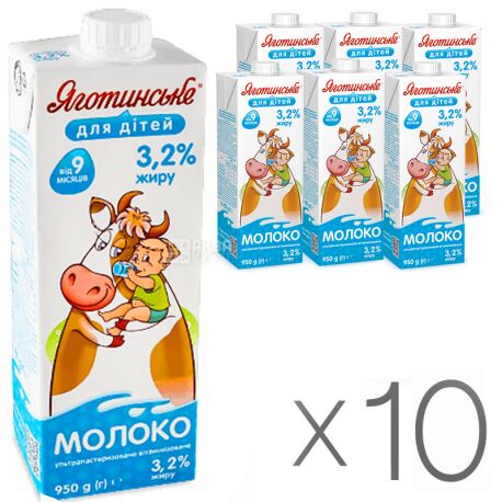 Yagotinskoe Milk fortified for children 3.2%, Packaging 10 pcs. 0,95l each