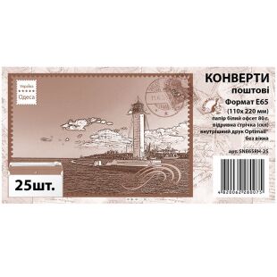 Конверт Е65 (110 х 220 мм) білий, 25 шт., без вікна, звнутрішнім друком