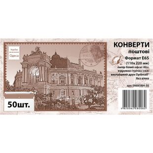 Конверт Е65 (110 х 220 мм) белый офсет, 50 шт., без окна