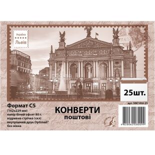 Поштові конверти С5 (162 х 229 мм) білі, 25 шт., без вікна