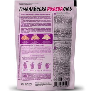 Pripravka, 200 г, Гималайская розовая соль По-креольски, с чесноком, тимьяном и чили