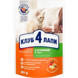 Club 4 Paws, 80 г, Вологий корм для кошенят, з куркою в соусі