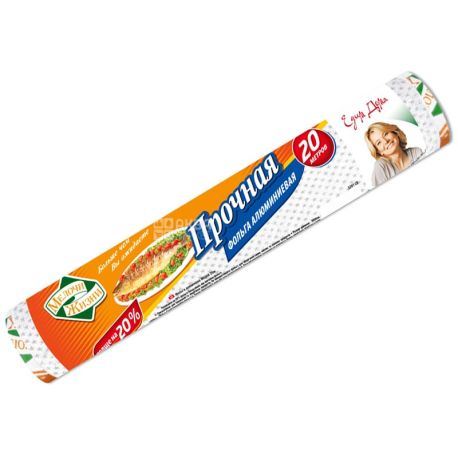 Мелочи Жизни, 20 м, Фольга алюминиевая, Прочная
