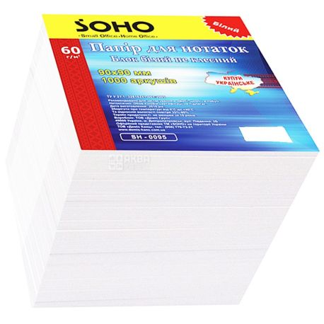 SOHO, 1000 арк., 90х90 мм, блок-папір, Білий, м/у