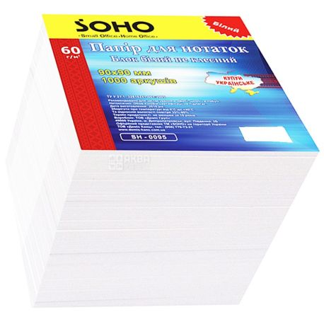 SOHO, 1000 л., 90х90 мм, блок-бумага, Белая, м/у