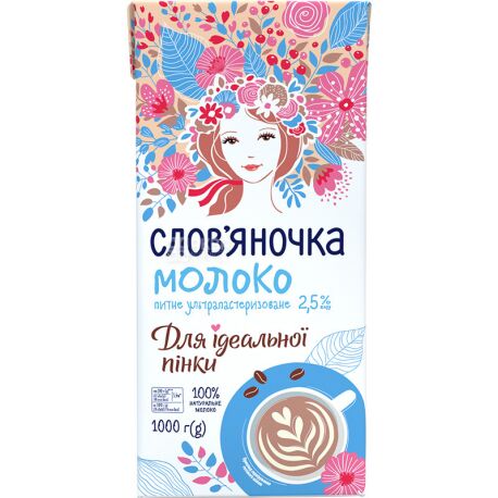 Slovyanochka, For perfect froth, 1 L, Milk for coffee, UHT, 2.5%