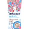 Словяночка, Для идеальной пенки, 1 л, Молоко для кофе, ультрапастеризованное, 2,5%