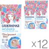 Словяночка, Для идеальной пенки, упаковка 12 шт. х 1 л, Молоко для кофе, ультрапастеризованное, 2,5%