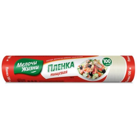 Fino, 29 см х 100 м, Пленка пищевая с перфорацией