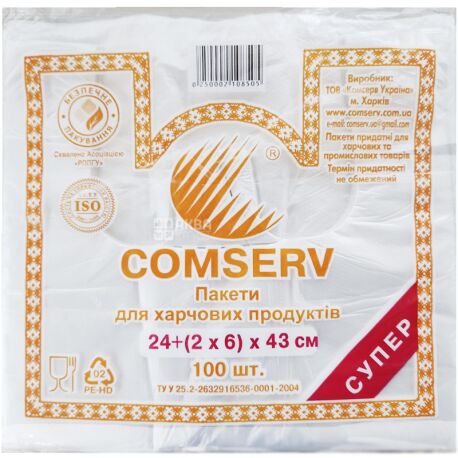 Comserv, 100 pcs., 24х43 cm, package-shirt, Fasovochnoy, m / y