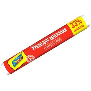 Бонус, 3 м, Рукав для запекания с клипсами