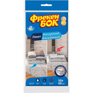 Фрекен Бок, 1 шт., Вакуумный пакет для вещей, 50 х 60 см