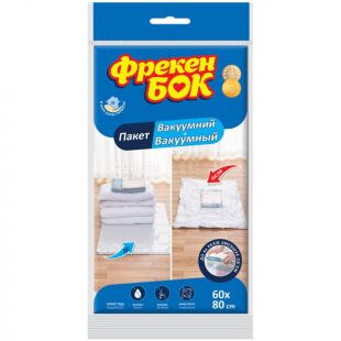 Фрекен Бок, 1 шт., Вакуумний пакет для речей, 60 х 80 см