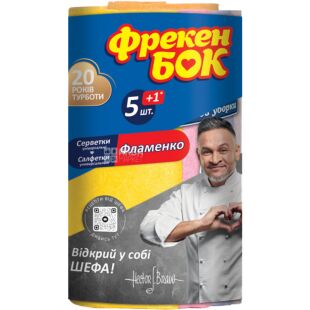 Фрекен Бок Фламенко, 6 шт, Серветки універсальні віскозні, 300 х 380 мм, жовті