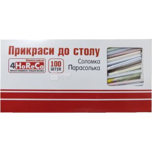 4HoReCa, Трубочки коктейльные с гофрой Зонтик, 100 шт., 24 см, цветные, пластиковые