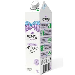 Галичина, 950 г, Молоко безлактозне, 2,5%