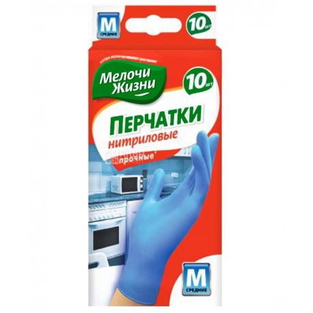 Мелочи Жизни, 10 шт., Рукавички нітрилові, міцні, розмір М