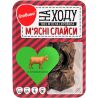 Глобино, 50 г, М'ясні слайси На Ходу, яловичі 