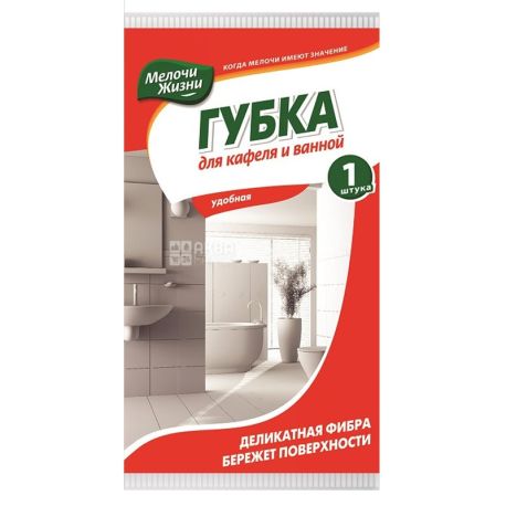 Мелочи Жизни, 1шт., Губка для кафеля и ванной