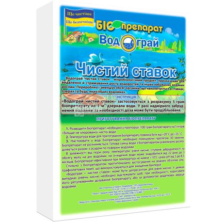 Водограй, 100 г, Биопрепарат для очистки водоёма, пруда, ставка, Чистый пруд