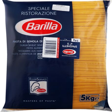 Barilla Spaghetti №5, 5 кг, Макарони Барілла Спагетті